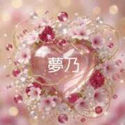 ヒメ日記 2025/12/30 12:34 投稿 夢乃(ゆめの) エッチな熟女(広島)