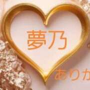 ヒメ日記 2026/02/28 18:05 投稿 夢乃(ゆめの) エッチな熟女(広島)