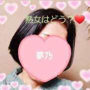 ヒメ日記 2026/05/20 08:40 投稿 夢乃(ゆめの) エッチな熟女(広島)