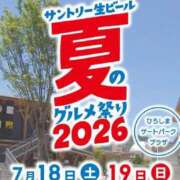 ヒメ日記 2026/07/17 12:31 投稿 夢乃(ゆめの) エッチな熟女(広島)