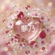 ヒメ日記 2026/08/15 14:50 投稿 夢乃(ゆめの) エッチな熟女(広島)