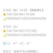 ヒメ日記 2025/08/29 19:13 投稿 りっか ぽっちゃり巨乳専門店 町田相模原ちゃんこ