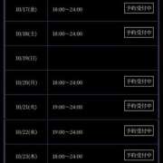 ヒメ日記 2025/10/15 21:32 投稿 渚さくら 新ハイブリッドエステ エクスタシーPLUS