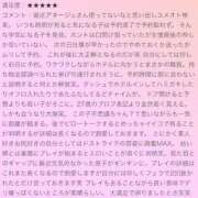 ヒメ日記 2025/08/28 07:00 投稿 愛瑠/める ANEJE～アネージュ池袋～(ユメオト)