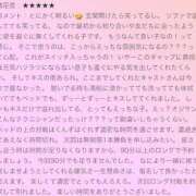 ヒメ日記 2025/09/03 07:00 投稿 愛瑠/める ANEJE～アネージュ池袋～(ユメオト)