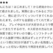 ヒメ日記 2025/10/16 12:01 投稿 愛瑠/める ANEJE～アネージュ池袋～(ユメオト)