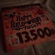 まみ 10月31日 PLATINA