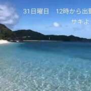 ヒメ日記 2025/08/30 12:55 投稿 さき 横浜おかあさん