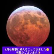 ヒメ日記 2025/09/01 00:10 投稿 さき 横浜おかあさん