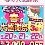 ヒメ日記 2026/03/22 10:09 投稿 さき 横浜おかあさん