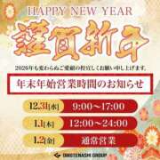 ヒメ日記 2025/12/20 11:33 投稿 桃瀬　りょう マダム美林　札幌店