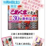 ヒメ日記 2025/11/07 12:30 投稿 反町 寧々 こあくまな熟女たち 本厚木店(KOAKUMAグループ)