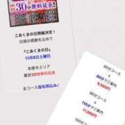 ヒメ日記 2025/11/08 13:05 投稿 反町 寧々 こあくまな熟女たち 本厚木店(KOAKUMAグループ)