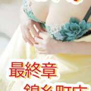 ヒメ日記 2026/01/24 19:11 投稿 あきば 熟女の風俗最終章 錦糸町店