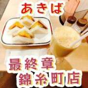 あきば _(:3」∠)_いつもありがとう♡次回は、３月から出勤_(:3」∠)_ 熟女の風俗最終章 錦糸町店