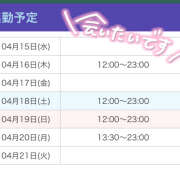 ヒメ日記 2026/04/15 14:54 投稿 うらら【梅田堂山女学院】 梅田堂山女学院