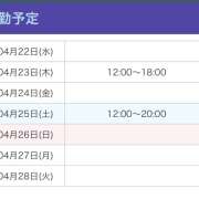 ヒメ日記 2026/04/22 23:29 投稿 うらら【梅田堂山女学院】 梅田堂山女学院