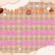 ヒメ日記 2025/10/14 02:14 投稿 あみ 横浜ハートショコラ（シンデレラグループ）