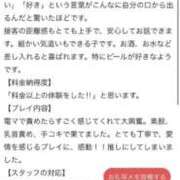 ヒメ日記 2025/12/09 20:50 投稿 まや IRIS(岐阜)