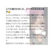 ヒメ日記 2025/10/18 10:03 投稿 もえ【人妻】 恵比寿コレクション　久留米本店