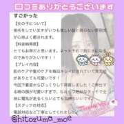 ヒメ日記 2025/12/04 09:33 投稿 もえ【人妻】 恵比寿コレクション　久留米本店