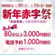 ヒメ日記 2026/01/09 20:13 投稿 ゆりか【人妻】 恵比寿コレクション　久留米本店