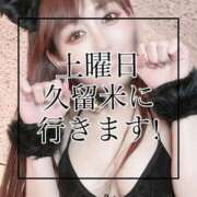 ヒメ日記 2025/08/29 21:43 投稿 あおぞら【極】 恵比寿コレクション　久留米本店