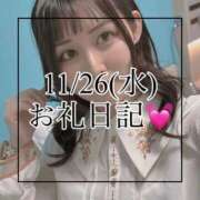 あおぞら【極】 💙💭 11/26(水) お礼日記💓 恵比寿コレクション　久留米本店