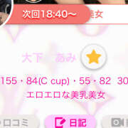 ヒメ日記 2025/10/02 17:25 投稿 大下　あみ ミセスサマンサPLUS