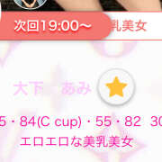 ヒメ日記 2025/10/11 17:19 投稿 大下　あみ ミセスサマンサPLUS