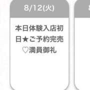 ヒメ日記 2025/08/13 00:03 投稿 りあ★天真爛漫な敏感現役JD★ S級素人清楚系デリヘル chloe