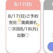 ヒメ日記 2025/08/18 00:16 投稿 りあ★天真爛漫な敏感現役JD★ S級素人清楚系デリヘル chloe