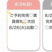 ヒメ日記 2025/08/25 02:26 投稿 りあ★天真爛漫な敏感現役JD★ S級素人清楚系デリヘル chloe