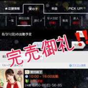 ヒメ日記 2025/08/31 09:07 投稿 まお G-SPOT 土浦店