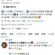 ヒメ日記 2025/09/19 15:01 投稿 まお G-SPOT 土浦店