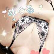 ヒメ日記 2025/11/30 23:55 投稿 めぐる 高級アロマエステ&性感 ～4H～静岡店