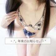 めぐる 年末💕おしらせ 高級アロマエステ&性感 ～4H～静岡店