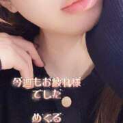 ヒメ日記 2026/03/07 21:30 投稿 めぐる 高級アロマエステ&性感 ～4H～静岡店