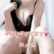 ヒメ日記 2026/04/02 10:01 投稿 めぐる 高級アロマエステ&性感 ～4H～静岡店