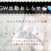 ヒメ日記 2026/04/26 12:30 投稿 めぐる 高級アロマエステ&性感 ～4H～静岡店