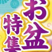 ままどーる お盆の特別価格！ ままどーる