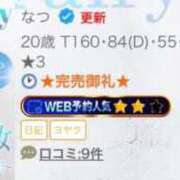 ヒメ日記 2026/04/24 22:27 投稿 なつ フェアリー【都城店】