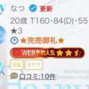 ヒメ日記 2026/05/12 03:07 投稿 なつ フェアリー【都城店】