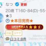 ヒメ日記 2026/05/20 05:07 投稿 なつ フェアリー【都城店】
