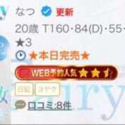 ヒメ日記 2026/06/09 16:47 投稿 なつ フェアリー【都城店】