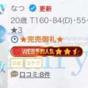 ヒメ日記 2026/06/30 23:27 投稿 なつ フェアリー【都城店】