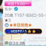 ヒメ日記 2025/09/16 13:27 投稿 ちか フェアリー【都城店】