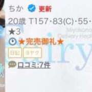 ヒメ日記 2026/04/24 21:37 投稿 ちか フェアリー【都城店】