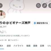 ヒメ日記 2026/02/18 14:17 投稿 きりの ビギナーズ神戸