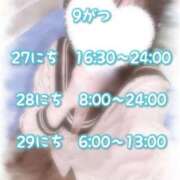 ヒメ日記 2025/09/26 18:46 投稿 明空さや PLAY